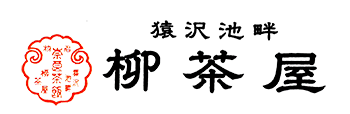 柳茶屋